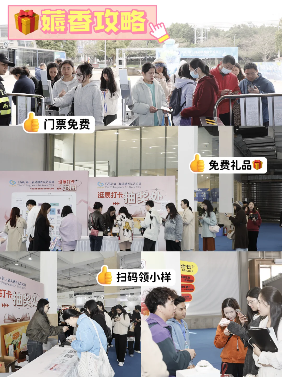 广州人速来‼️免费香氛展也太绝了！?