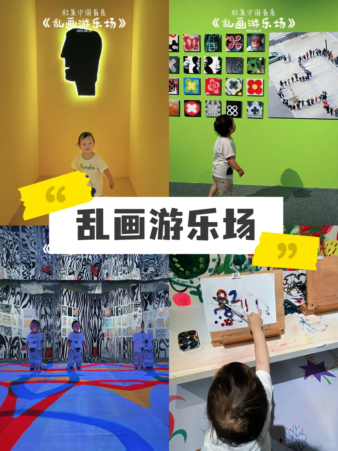 暑期避人潮！8个让娃疯长大脑眼界大开的展览