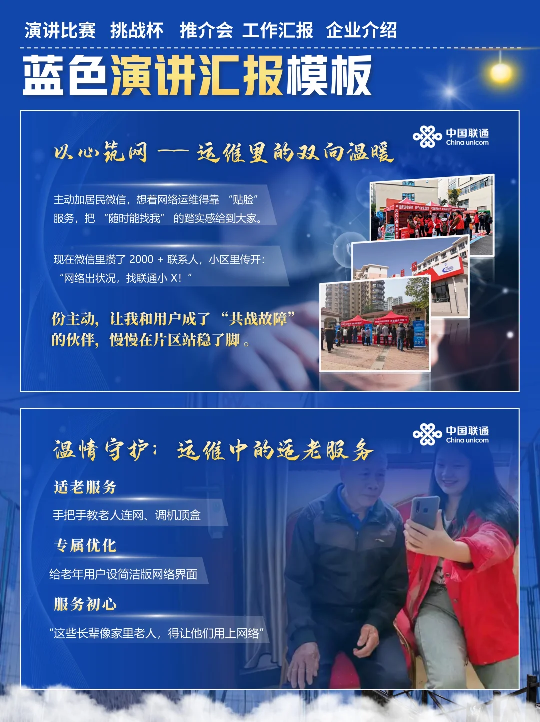 ?汇报天花板！谁用谁出圈，千万不要错过