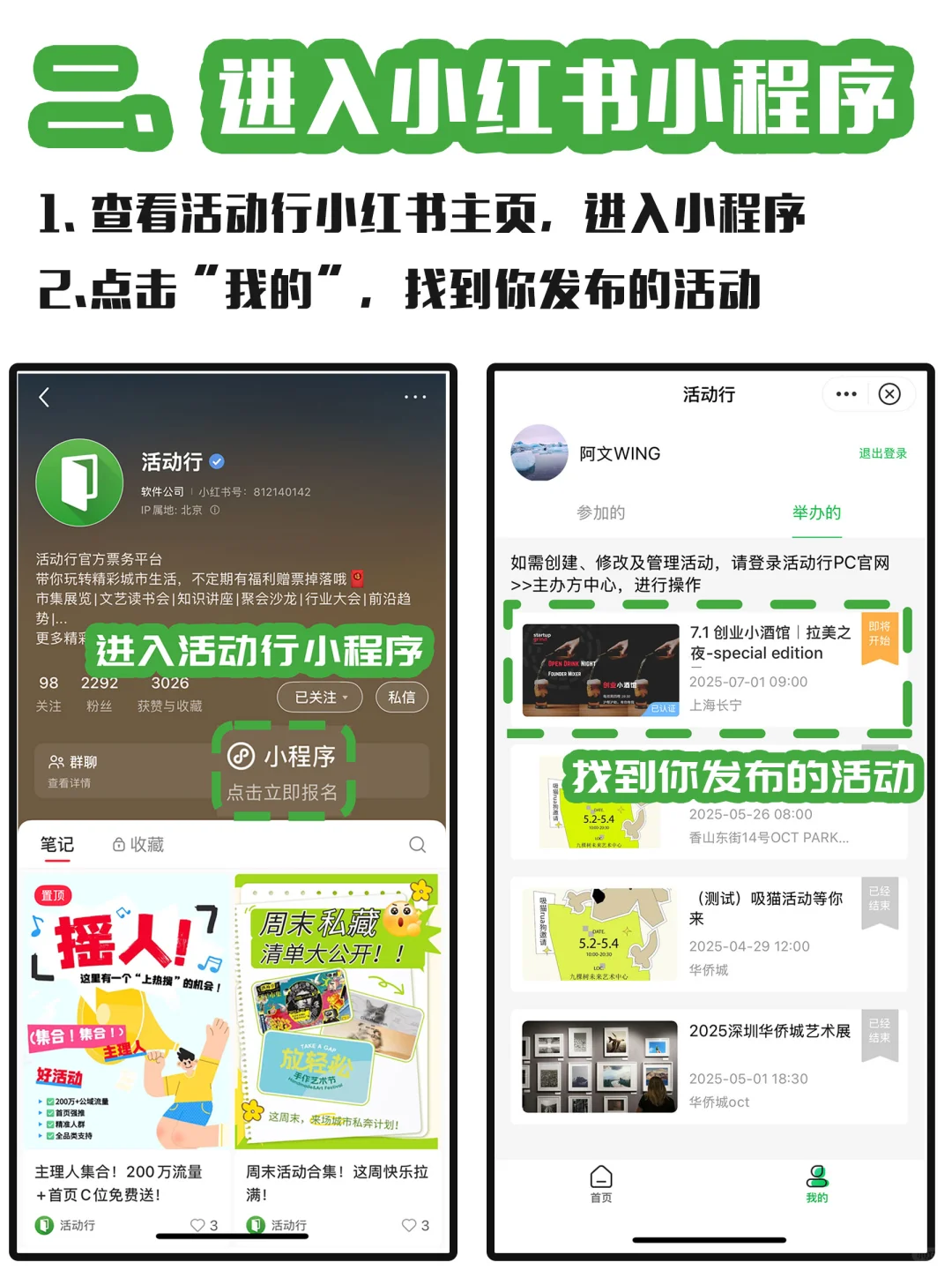 活动主理人必备‼️1个工具省去90%报名回复