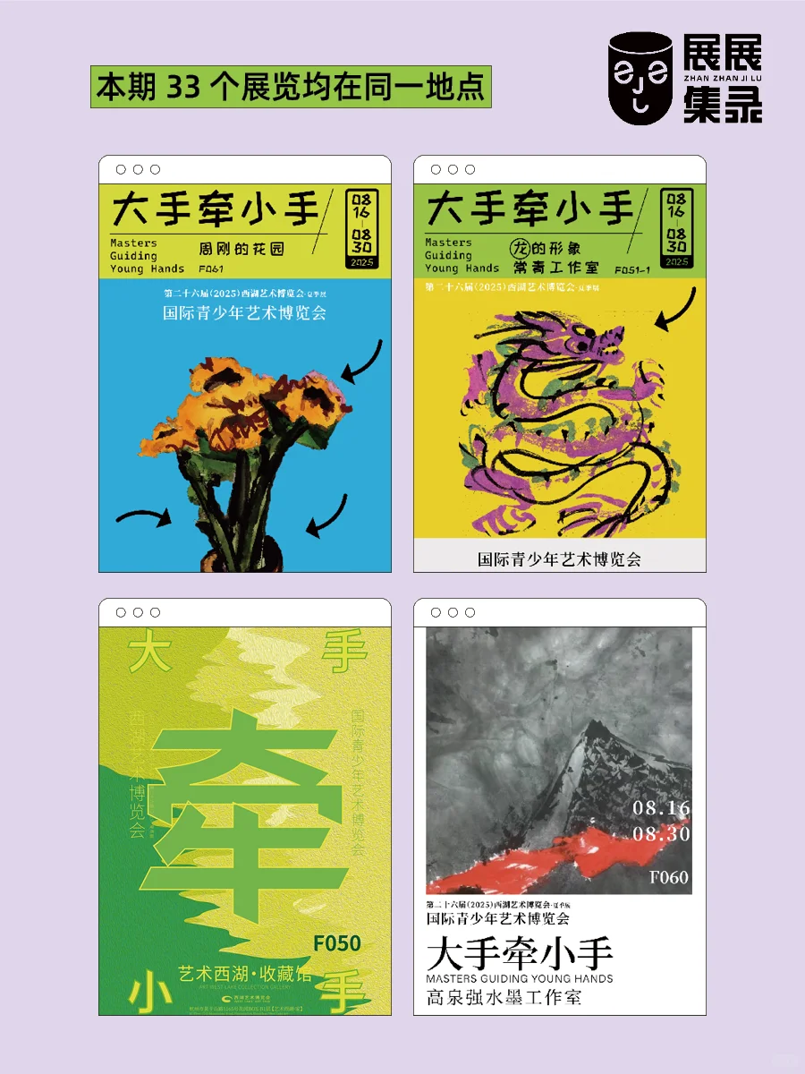 震惊我❗国际青少年艺术博览会太惊喜