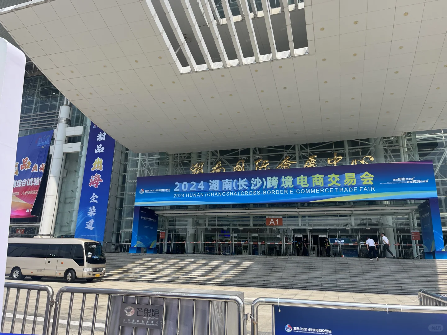 2025年一年一届的长沙外贸交易会即将开幕啦