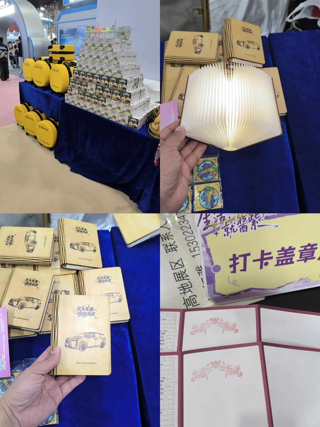 南国书香展和餐饮展打卡