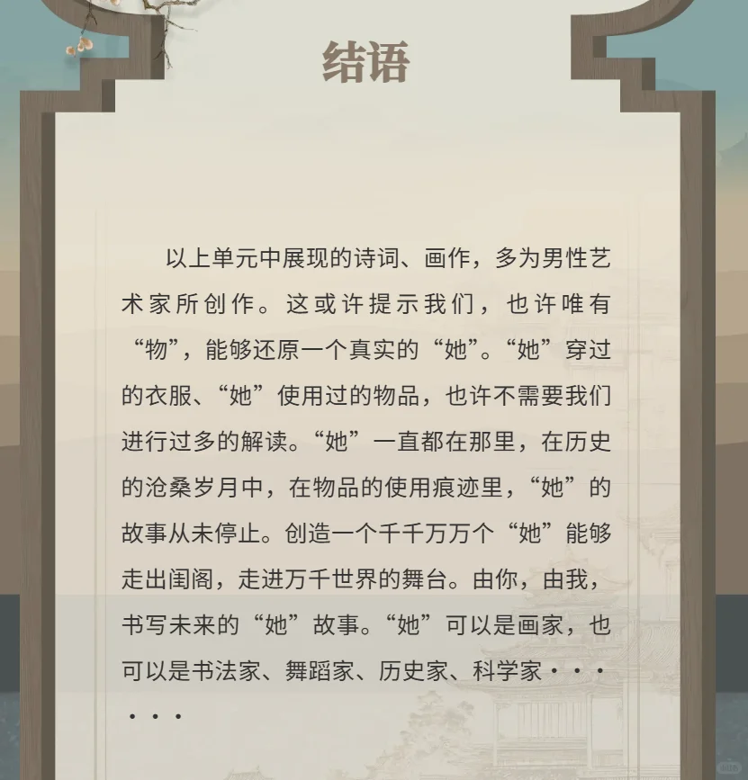 当前国内女性主题展览存在的问题（一）