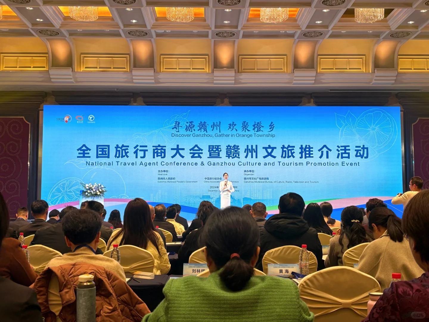 旅行商大会暨赣州文旅推介会