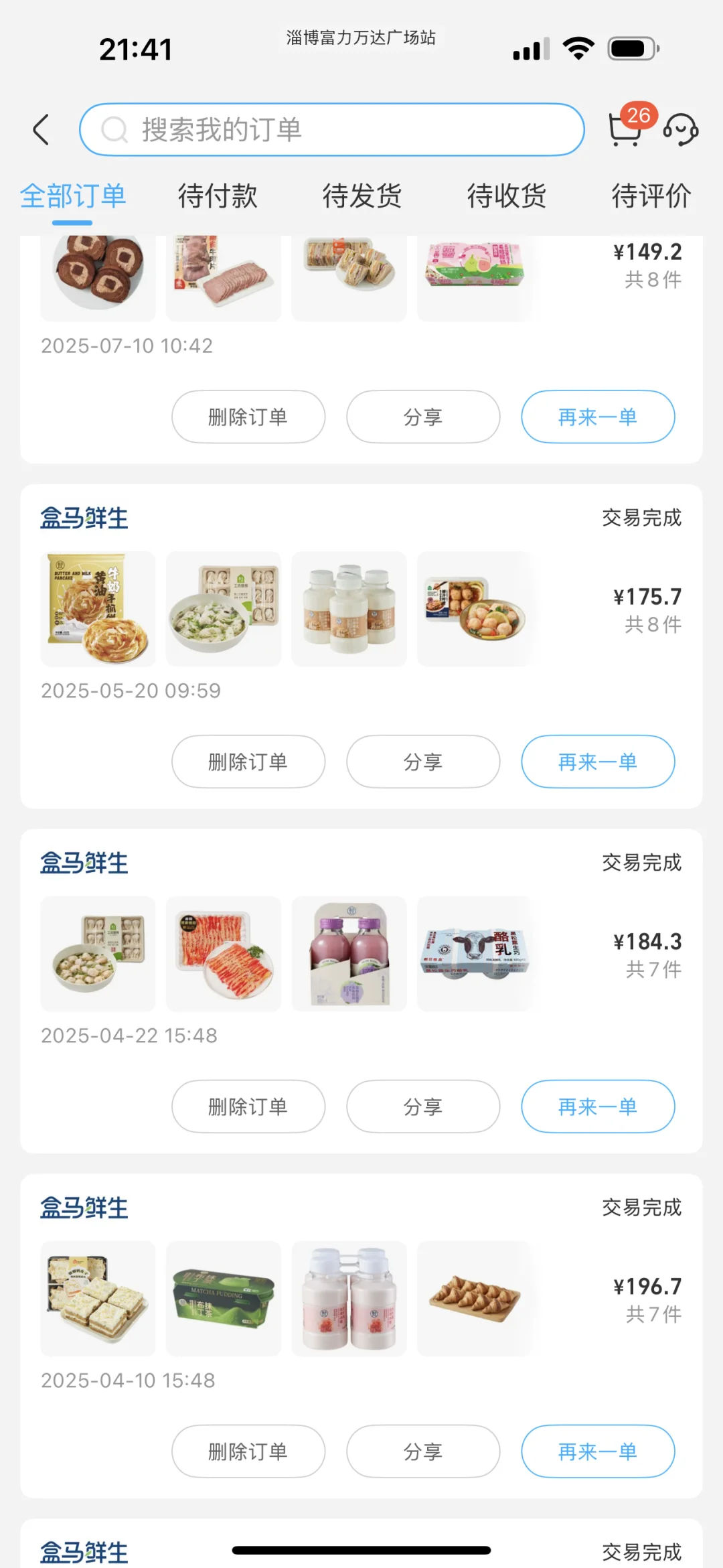 盒马开的这么近，下了班都想去逛一趟