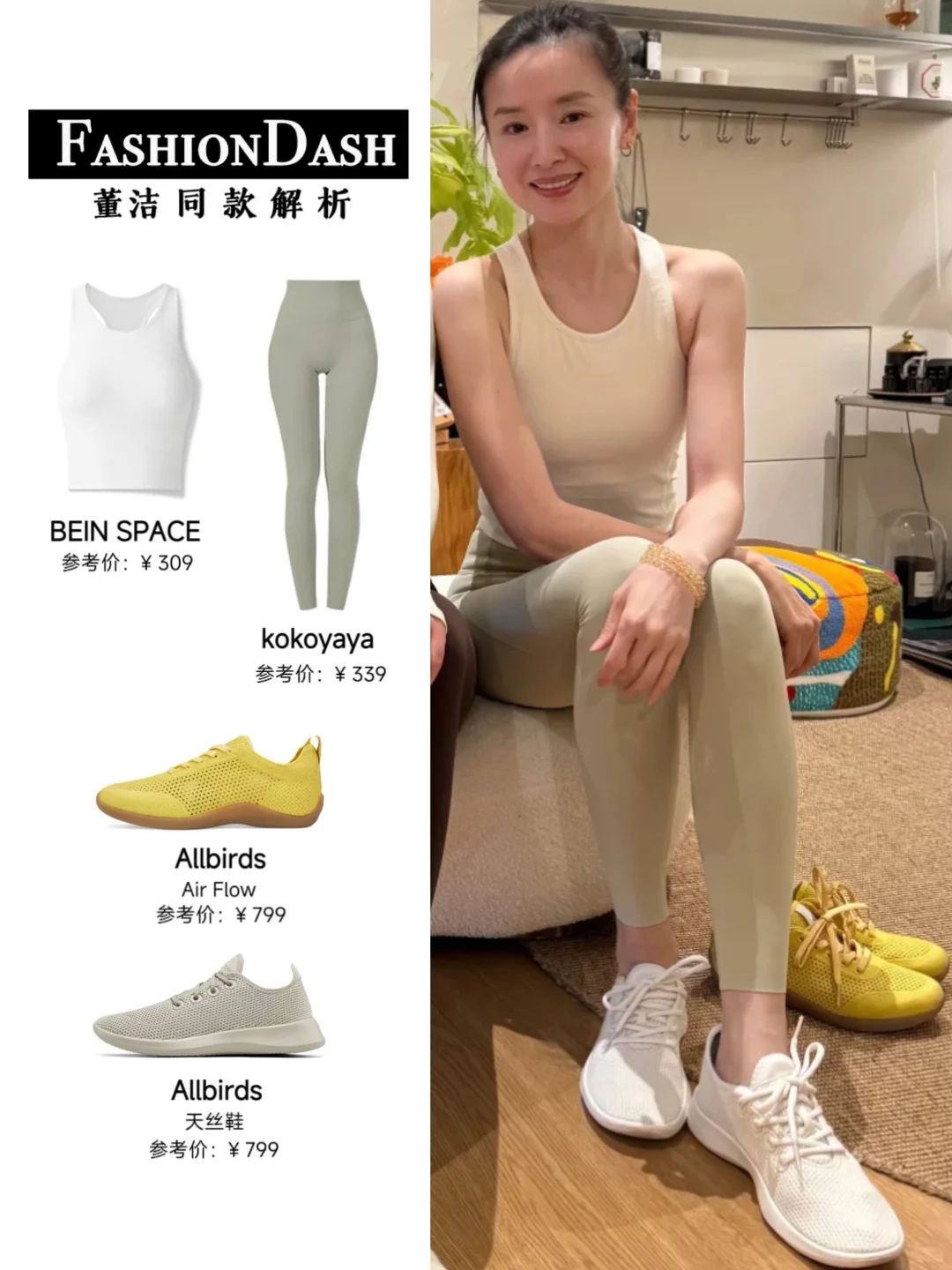 网友偶遇董洁做普拉提，45岁的她素颜太能打!