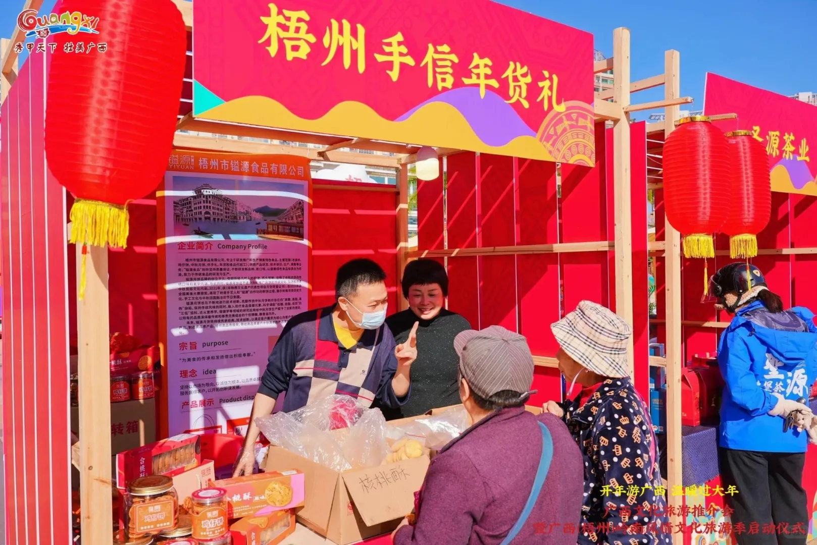 广西文化旅游推介会‖活动策划‖