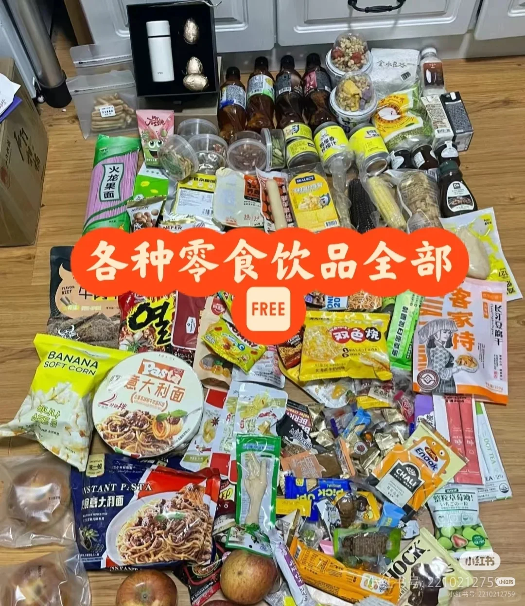 ?零食展门票0元抢❗薅羊毛的速来❗