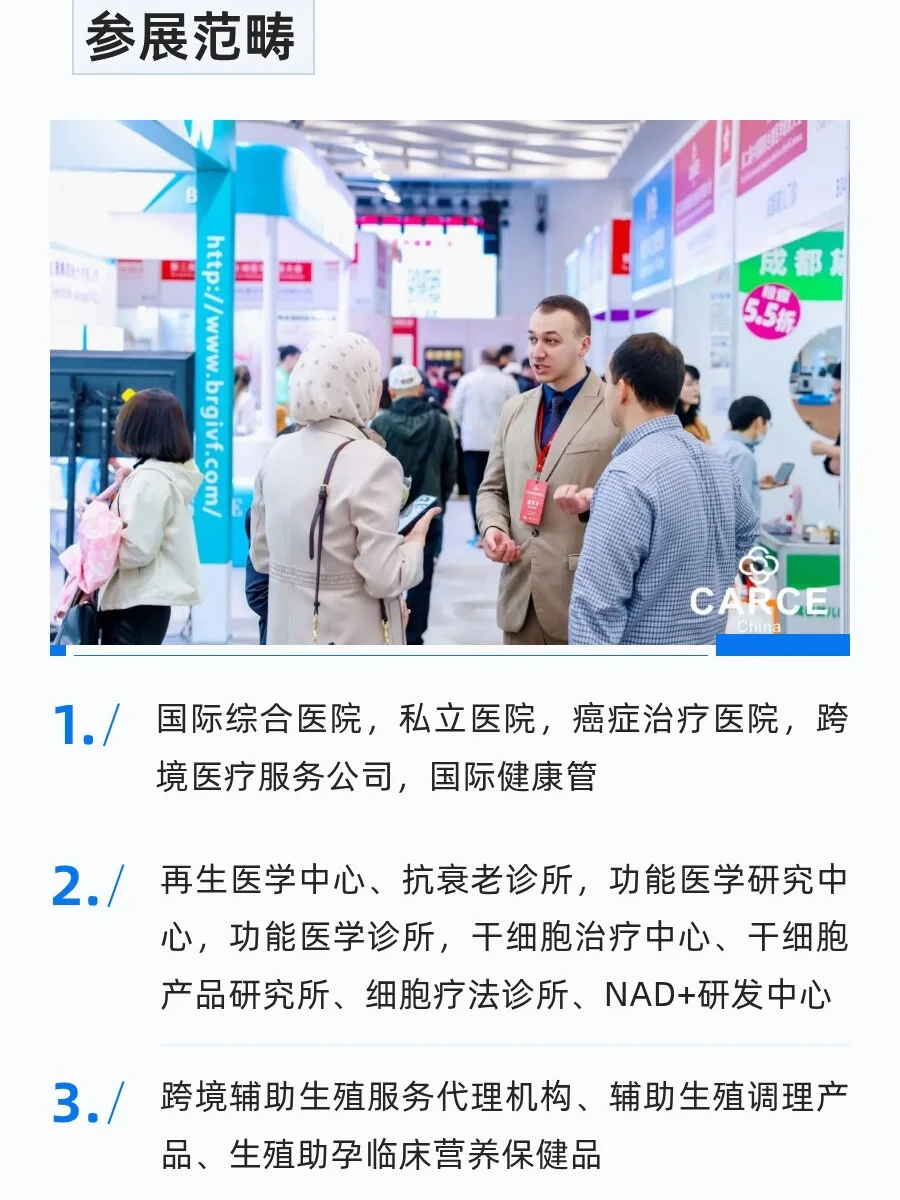 2025全球医疗健康展览会十月北京盛大启幕！