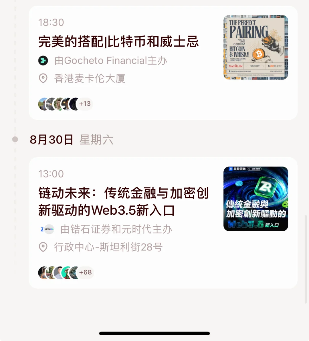 香港比特币大会活动汇总 Bitcoin Asia