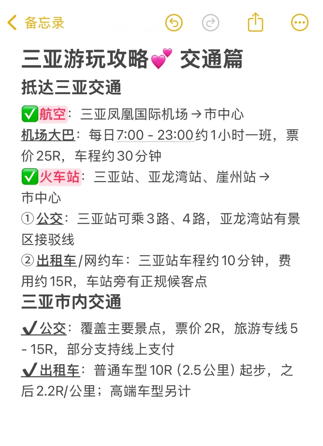 准备去三亚的姐妹！真的不要穿错鞋啦！