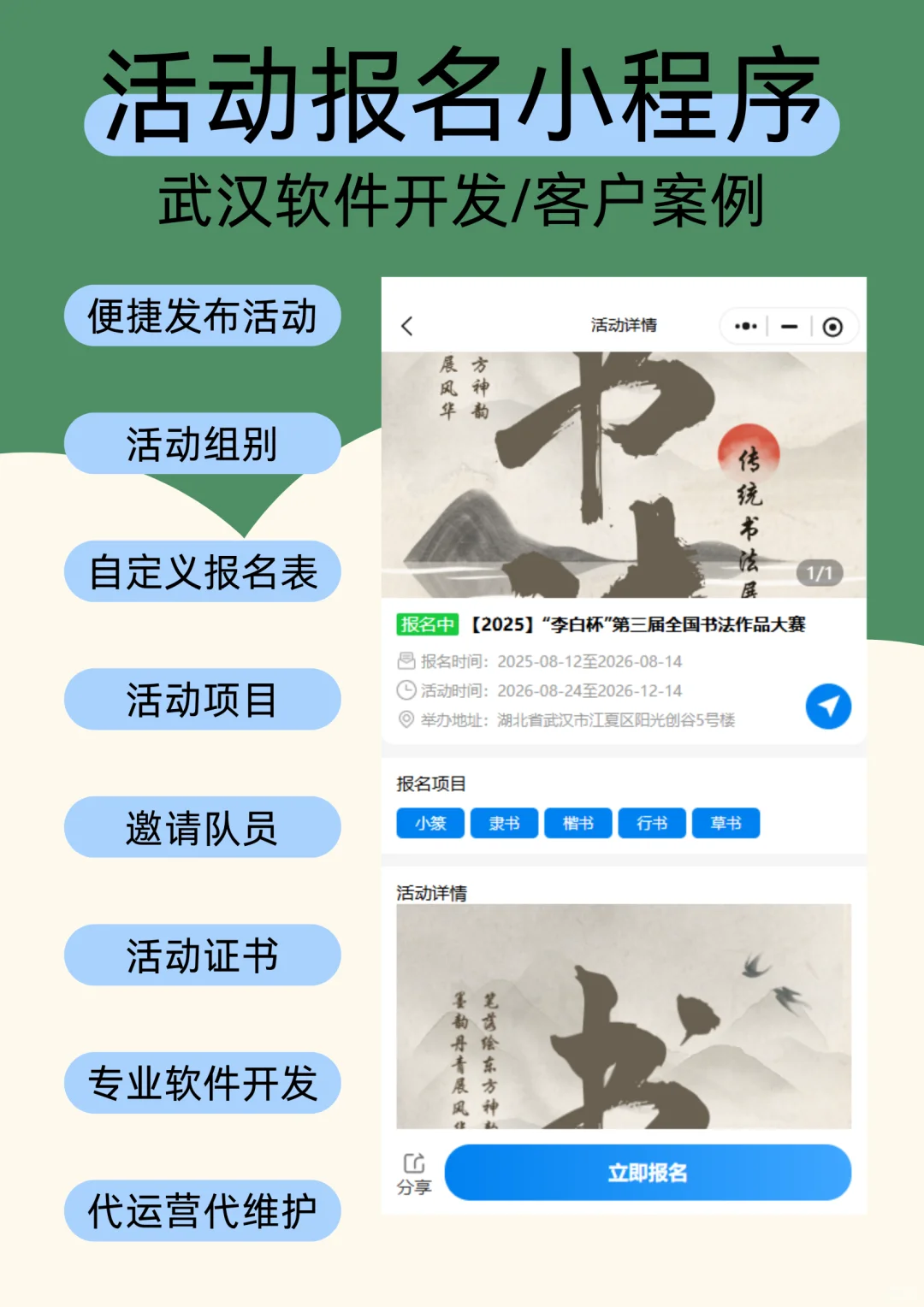 活动报名神器！个人团队都搞定