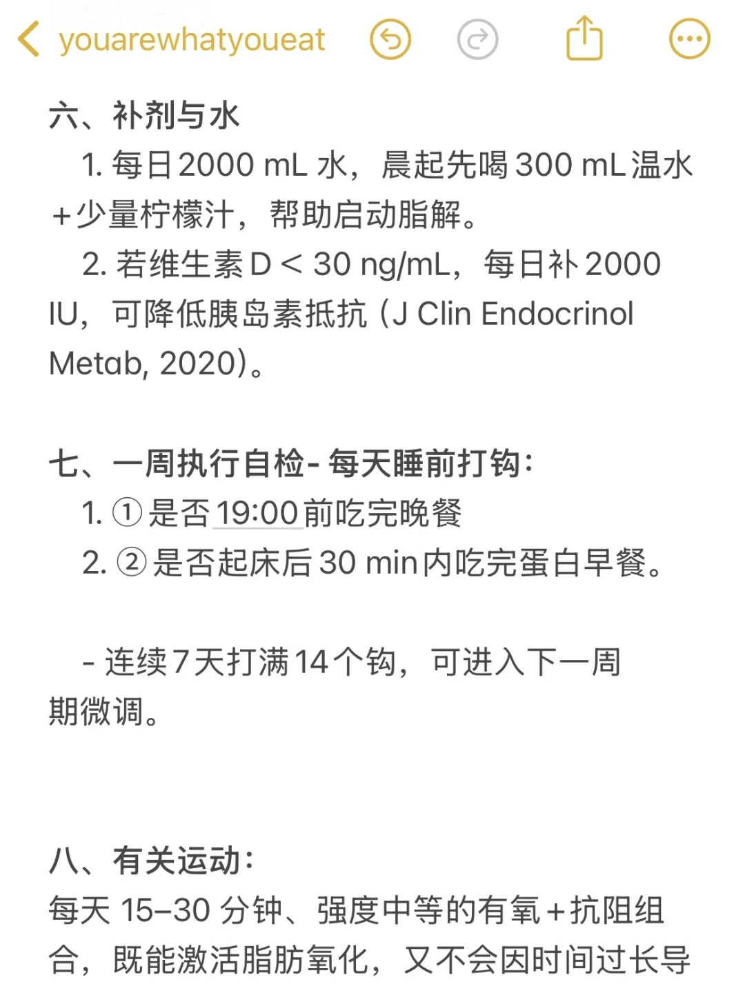 11个多囊女孩的巨狠减肥tips‼️2.1版