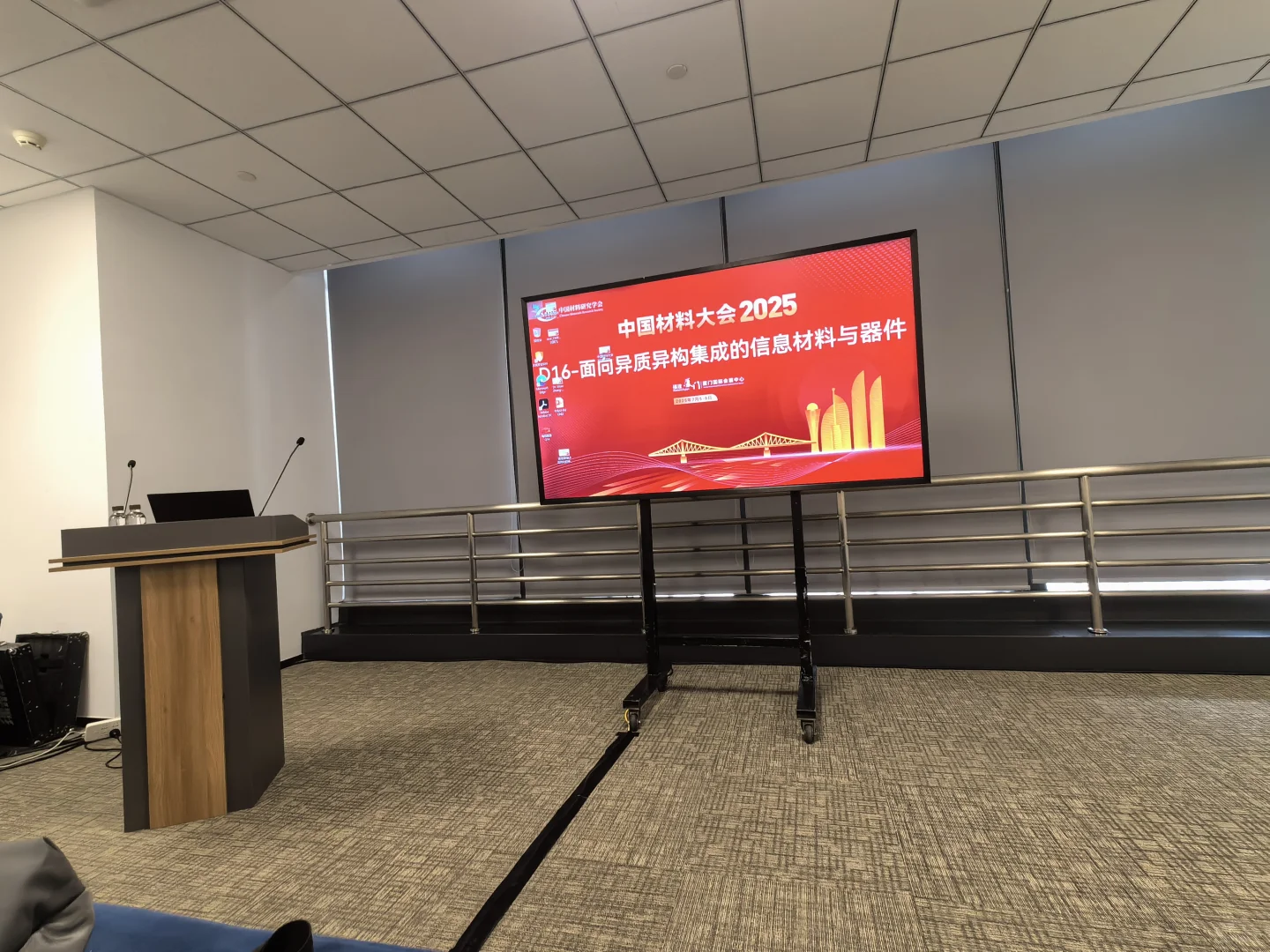 中国材料大会！大！真的大！