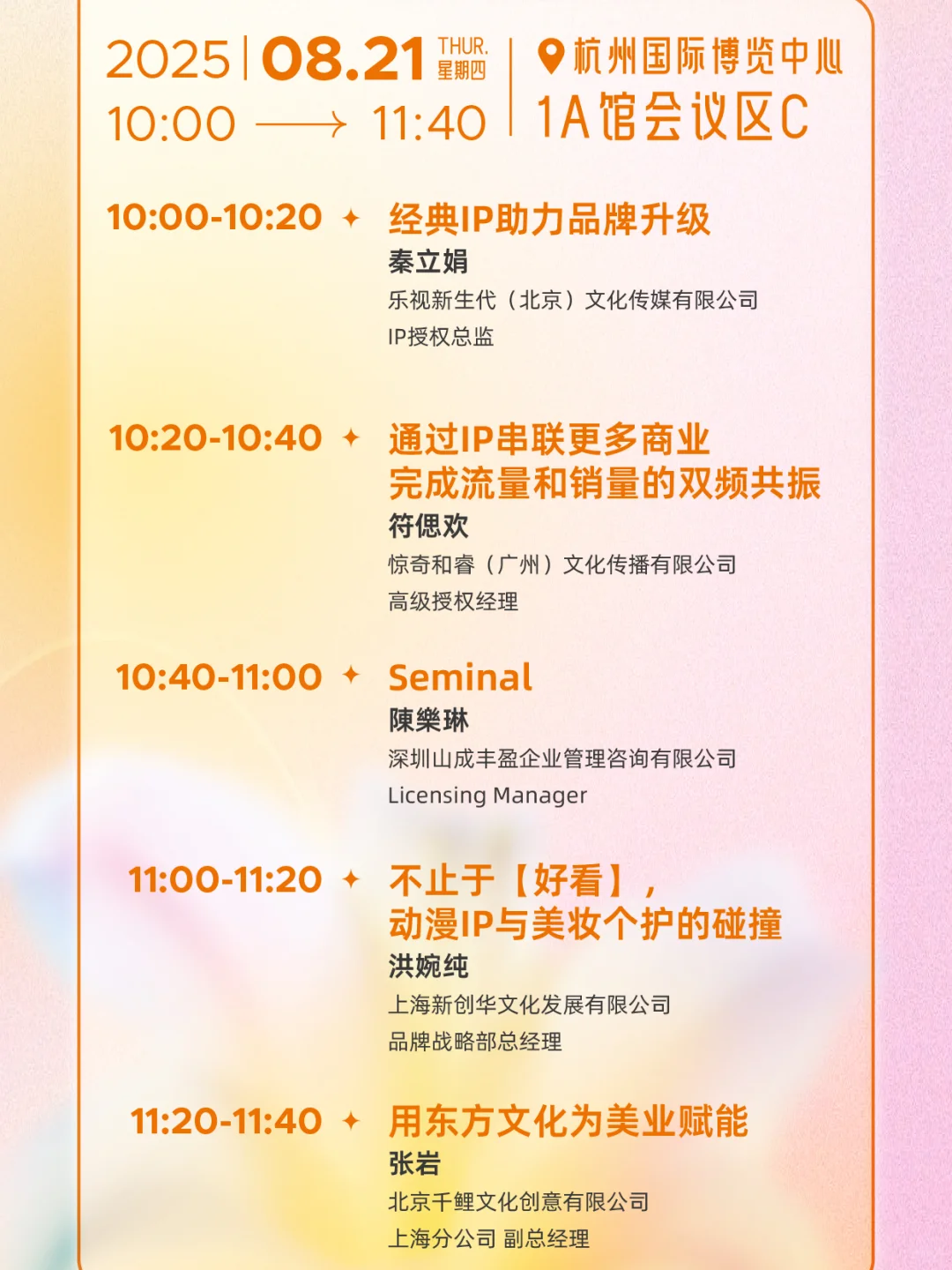 行业｜杭州美博会攻略，美妆品牌扎堆上新