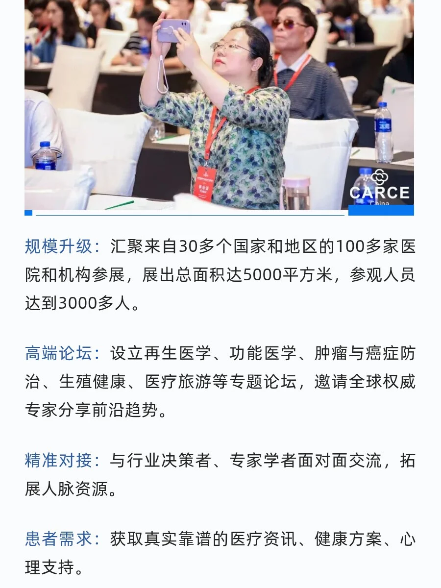 2025全球医疗健康展览会十月北京盛大启幕！