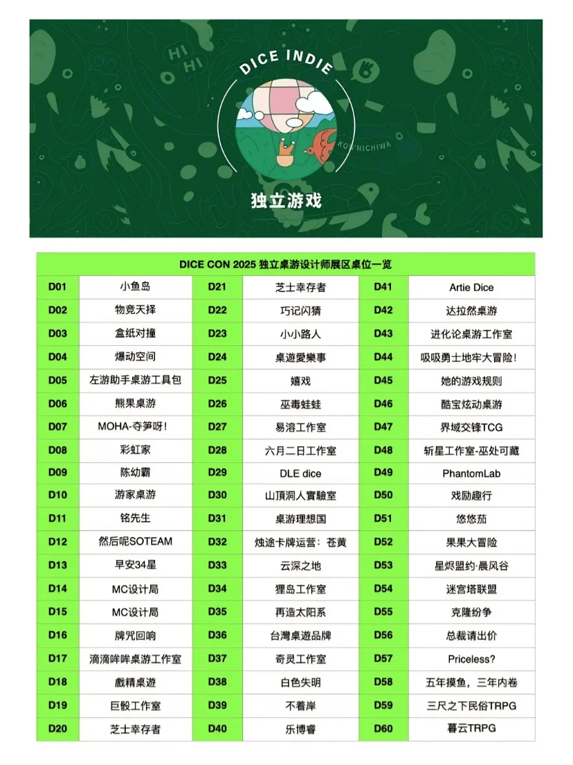 收到通知了吗！2025北京国际桌面游戏展来啦