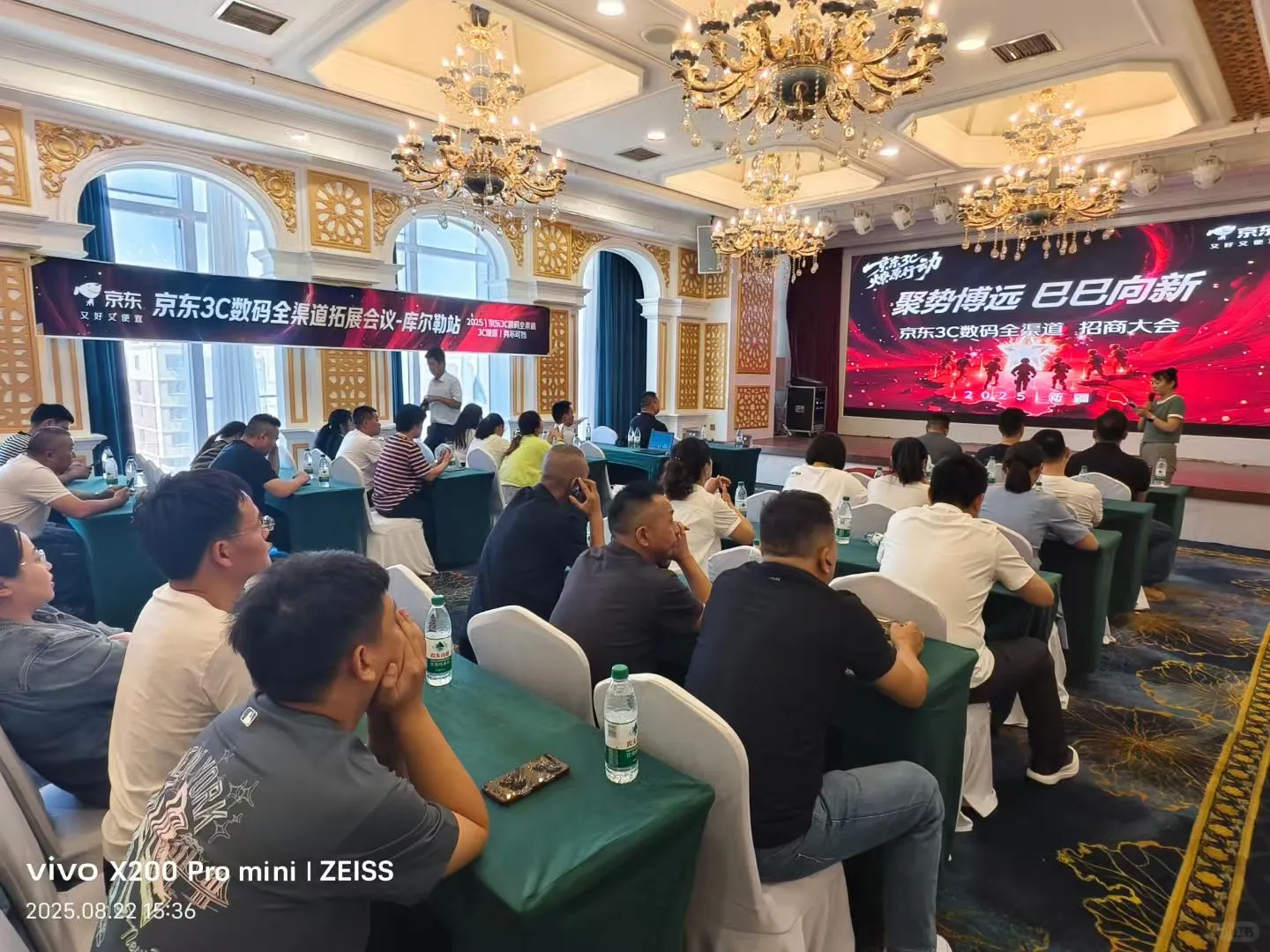 京东之家-招商会【巴州专场】