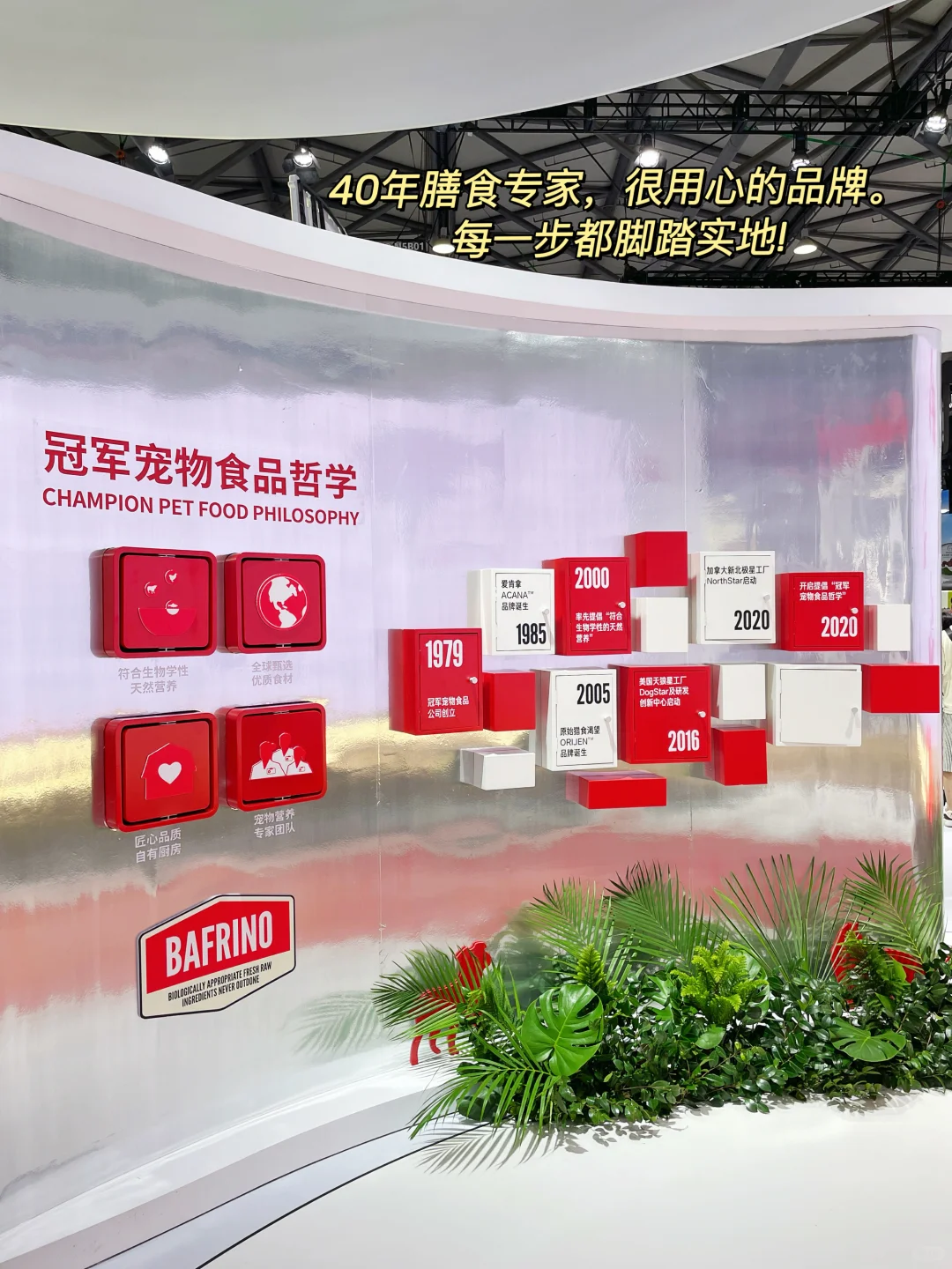 亚宠展?爱肯拿展位｜打卡薅羊毛超全指南