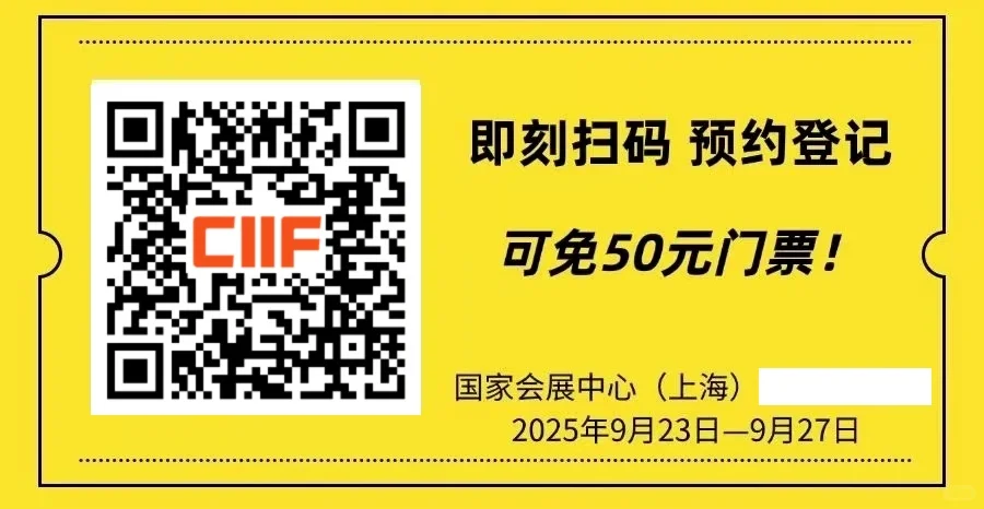 又一年中国工博会即将开幕 小编送门票来啦