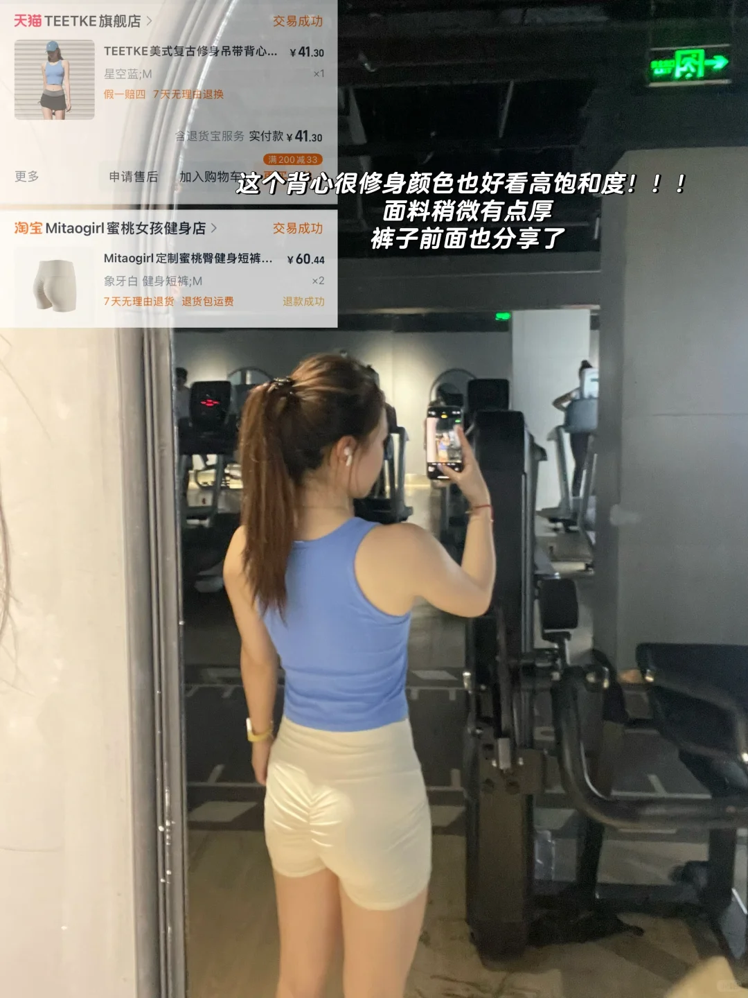 五月健身衣分享！！内含?！！百元以内～