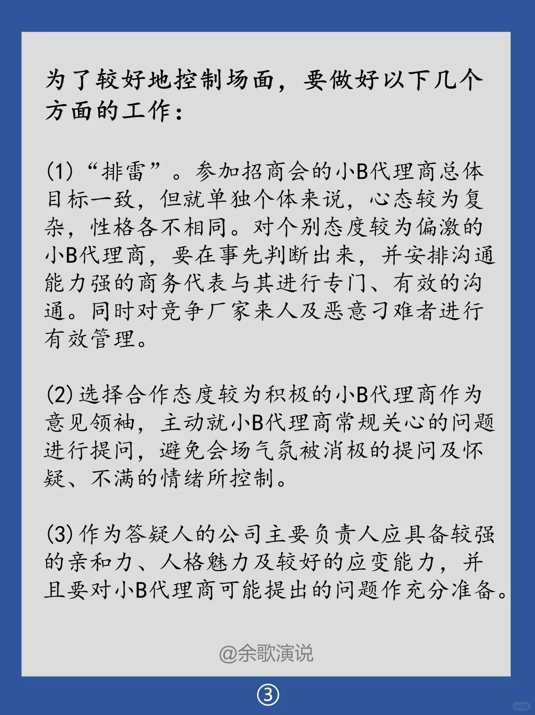 怎样的招商会才有吸引力，能收到大钱?