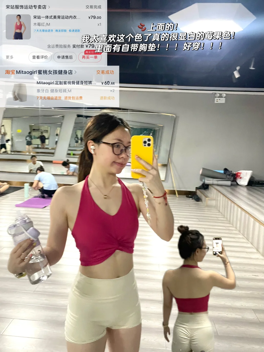 五月健身衣分享！！内含?！！百元以内～