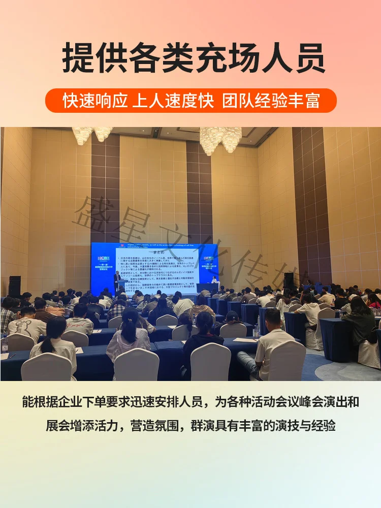 南昌招商会群众演员