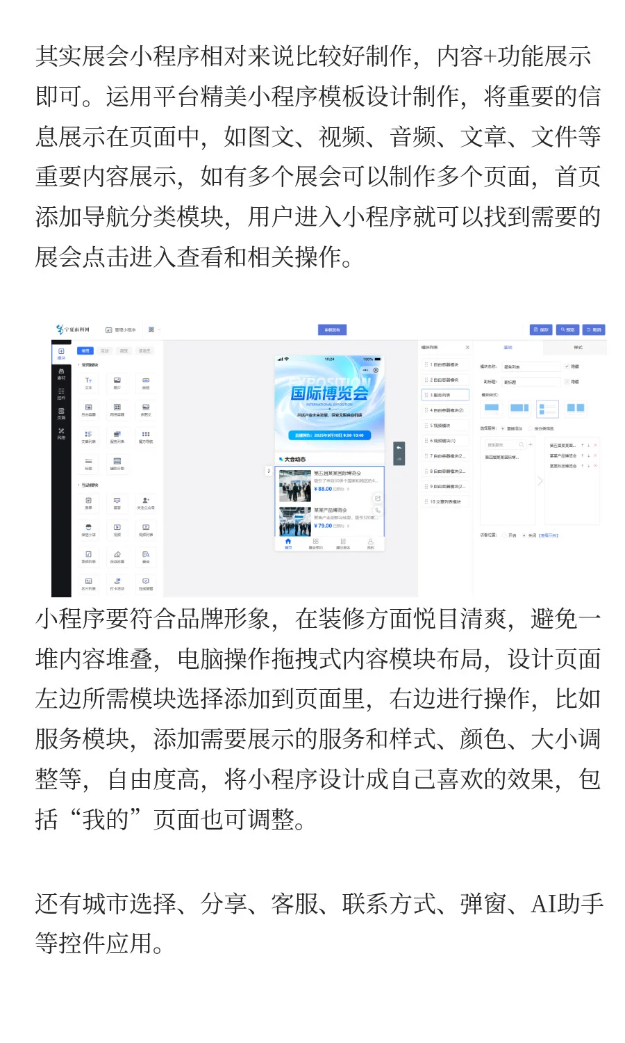展会报名表单小程序该怎样做