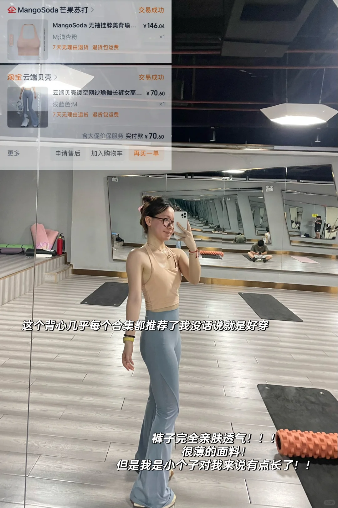 五月健身衣分享！！内含?！！百元以内～