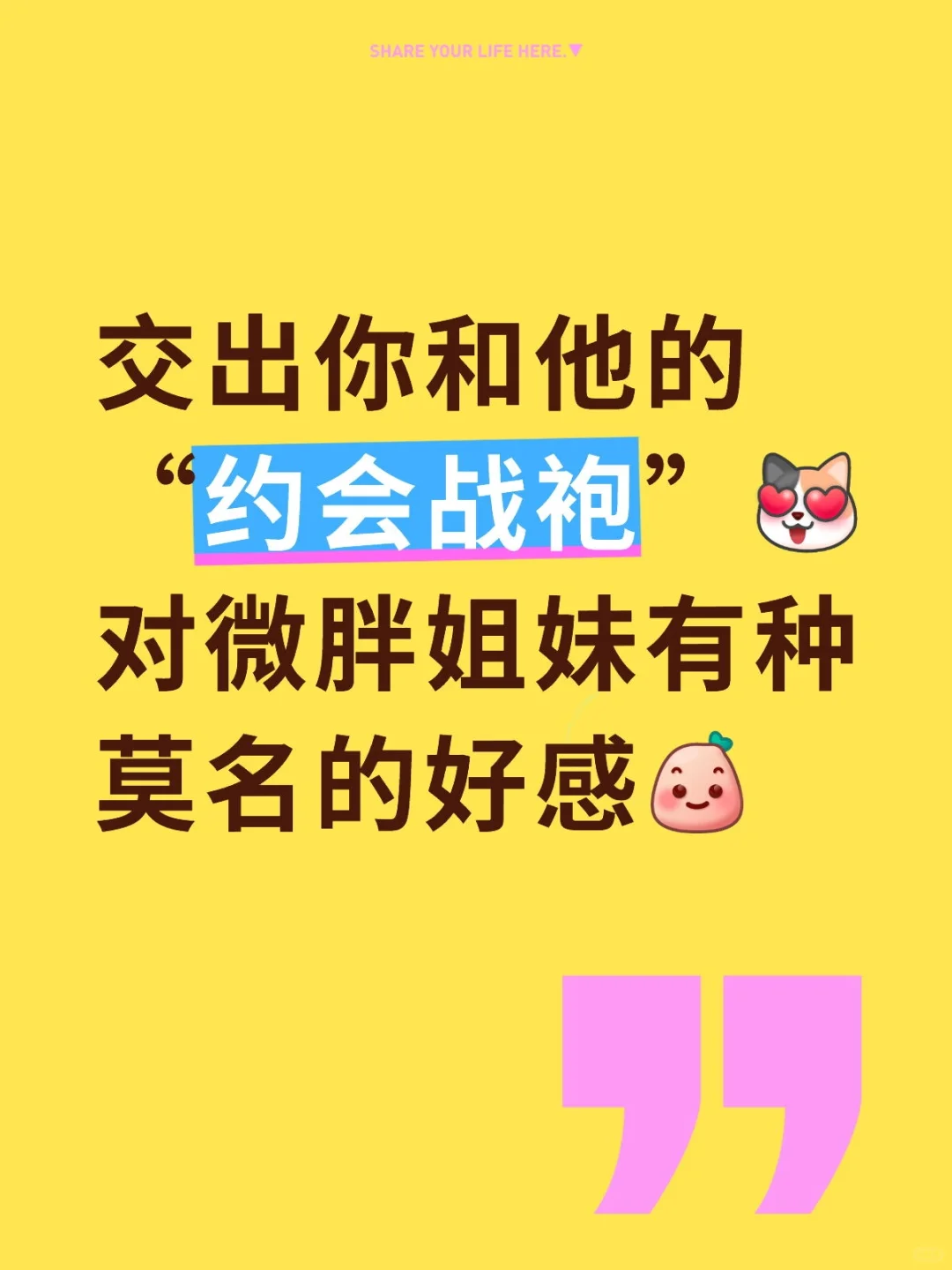 战袍加身，战斗力爆表！