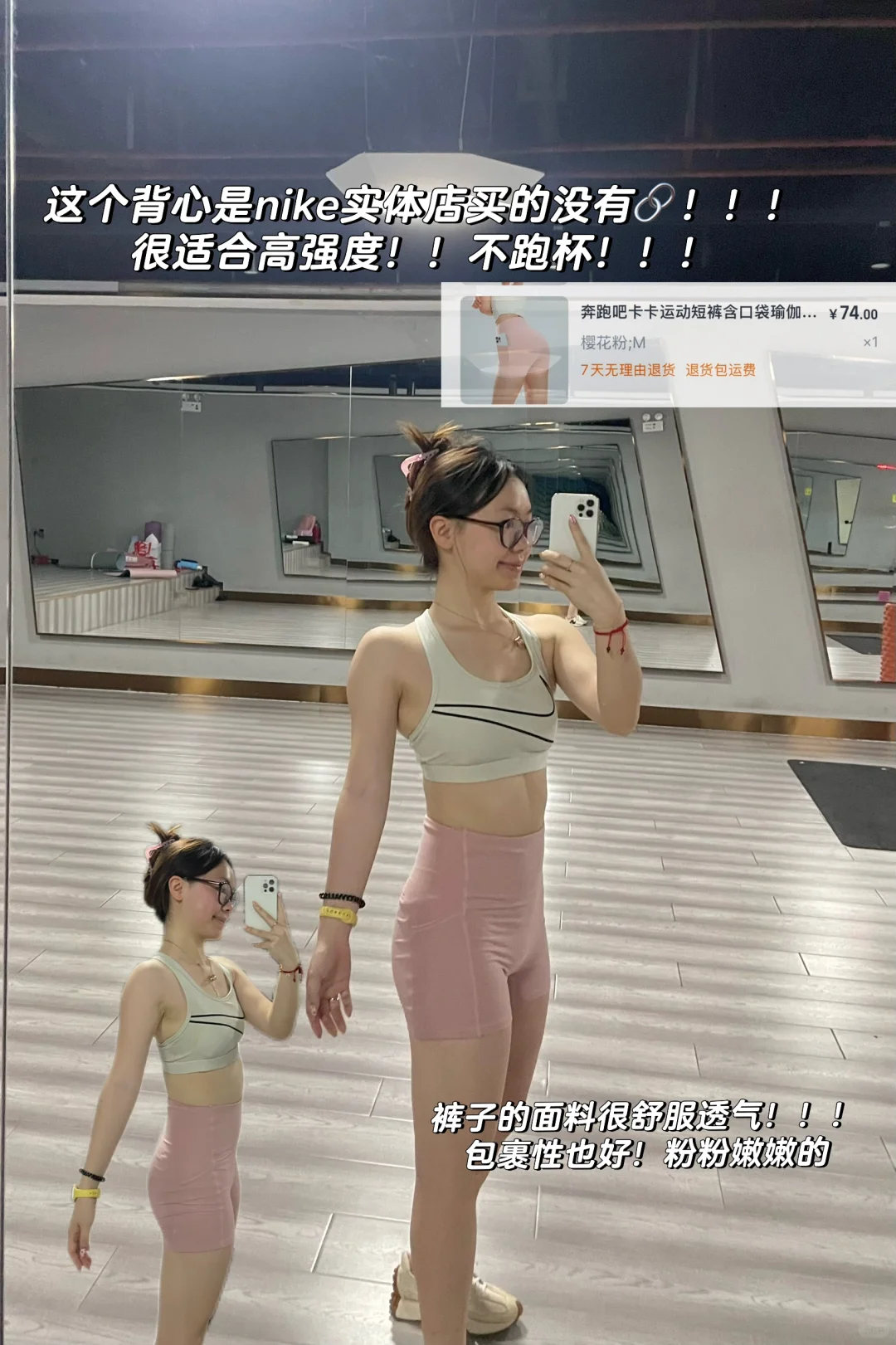 五月健身衣分享！！内含?！！百元以内～