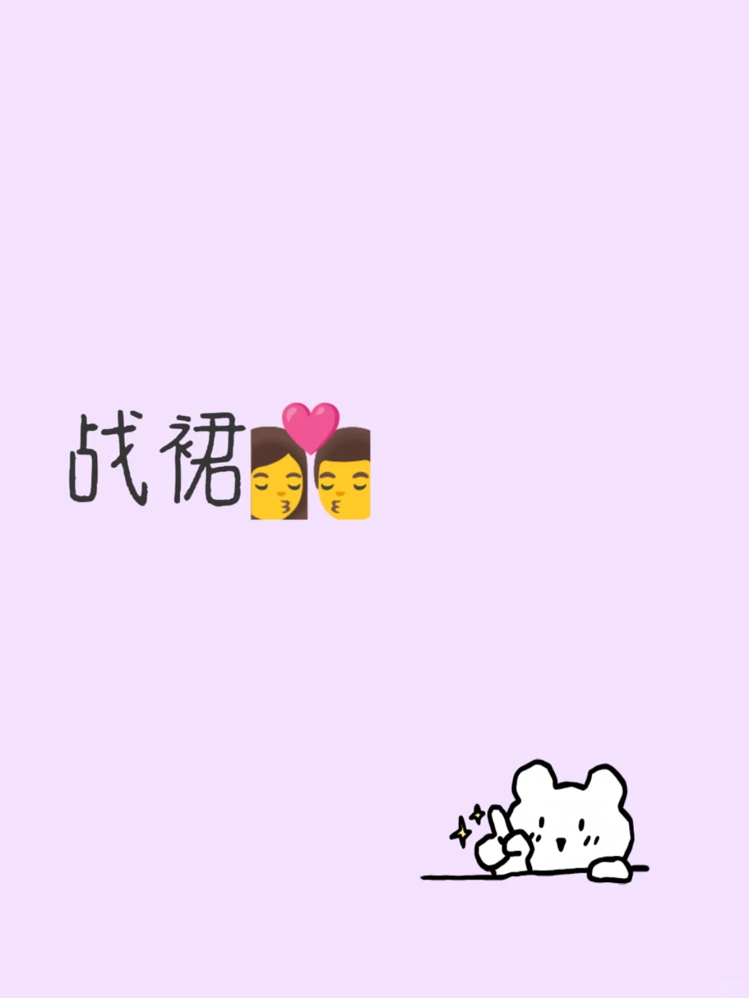 ?救命！选1还是2，姐妹帮忙参谋?