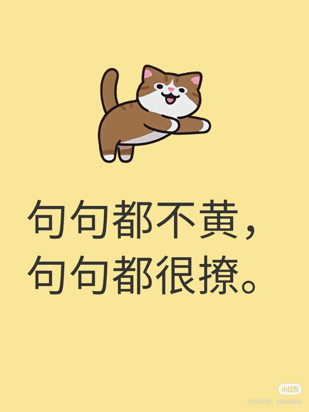 高情商撒娇，对方受不了。??