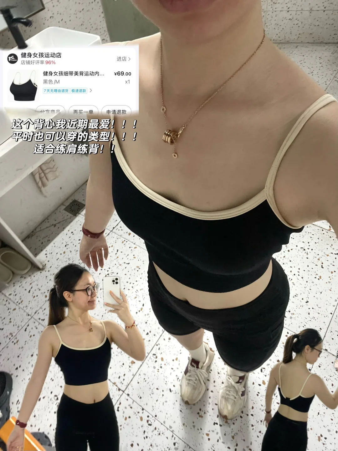 五月健身衣分享！！内含?！！百元以内～