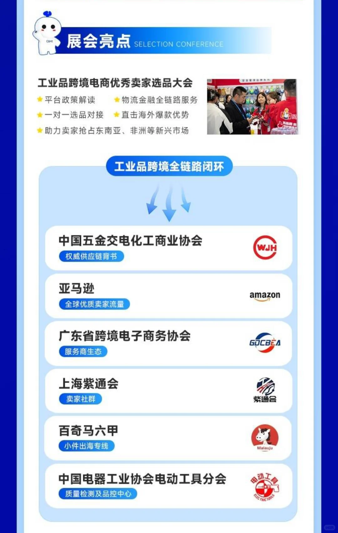 ?广州国际五金展观众报名已开启