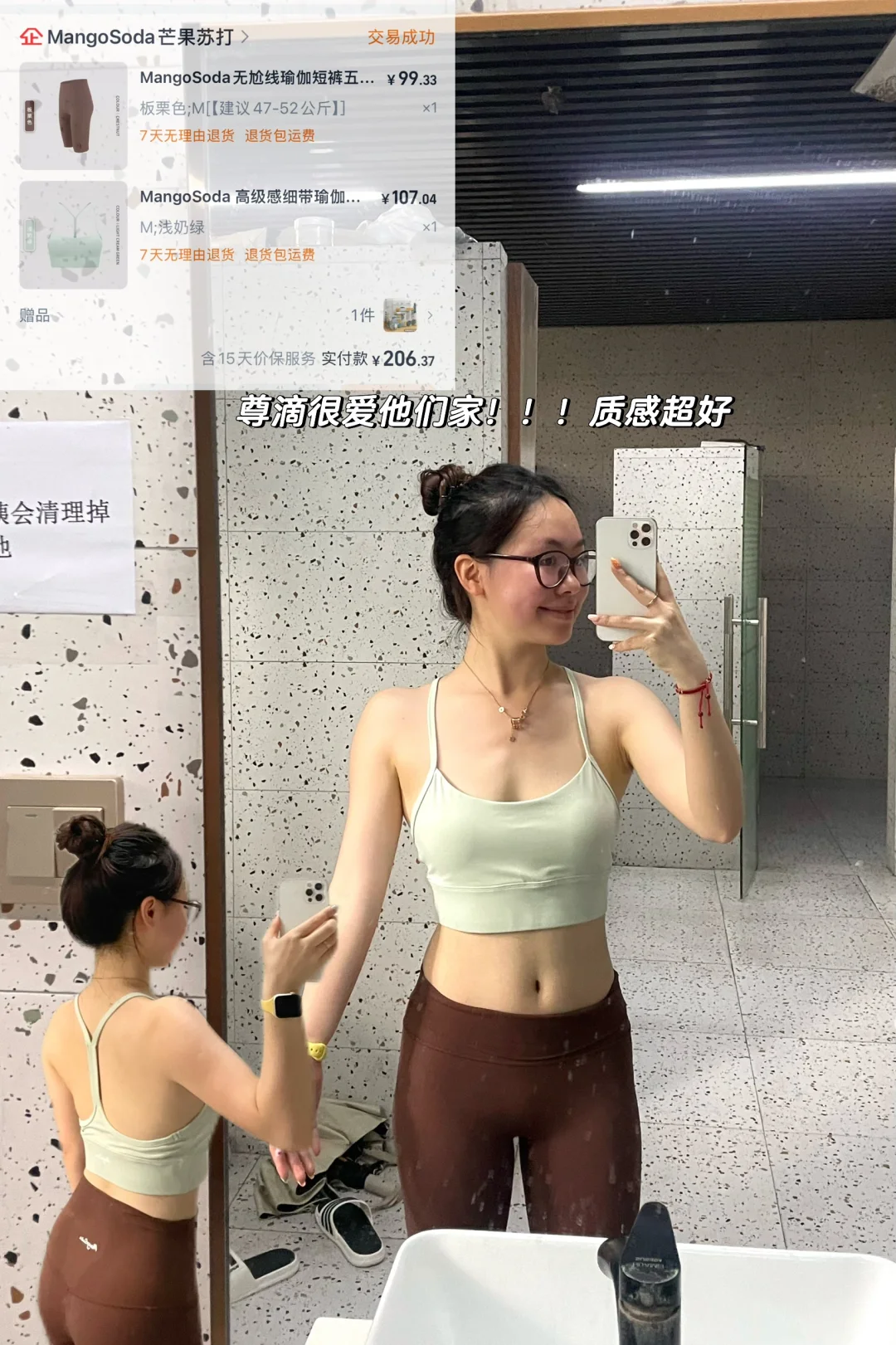 五月健身衣分享！！内含?！！百元以内～