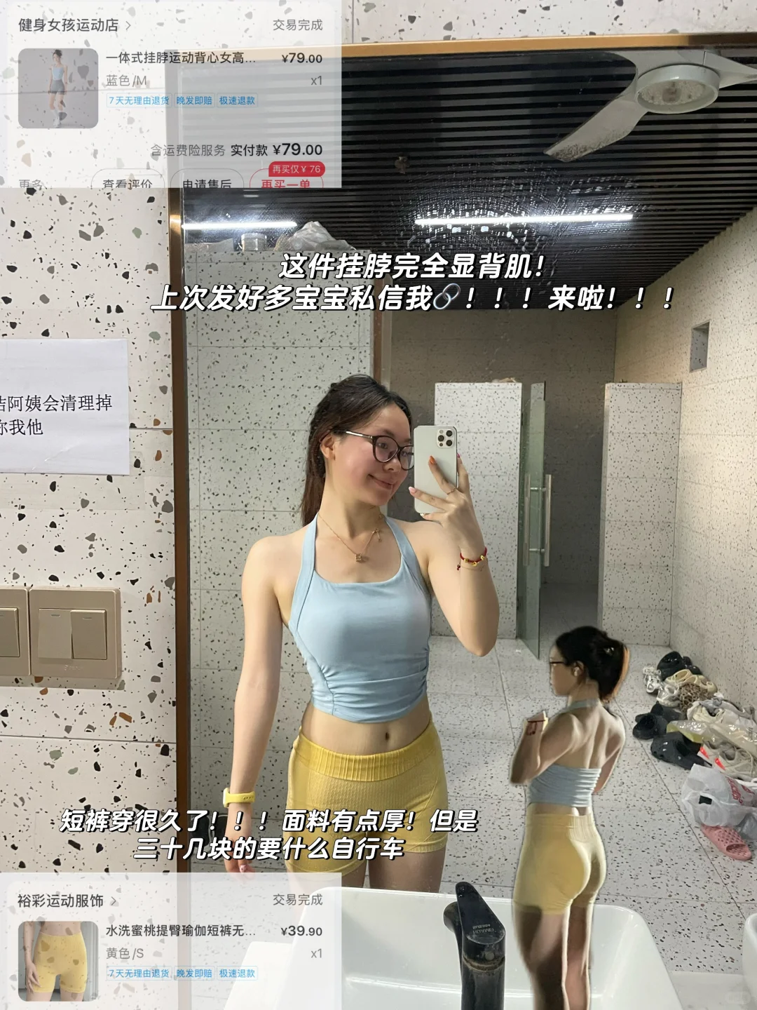 五月健身衣分享！！内含?！！百元以内～