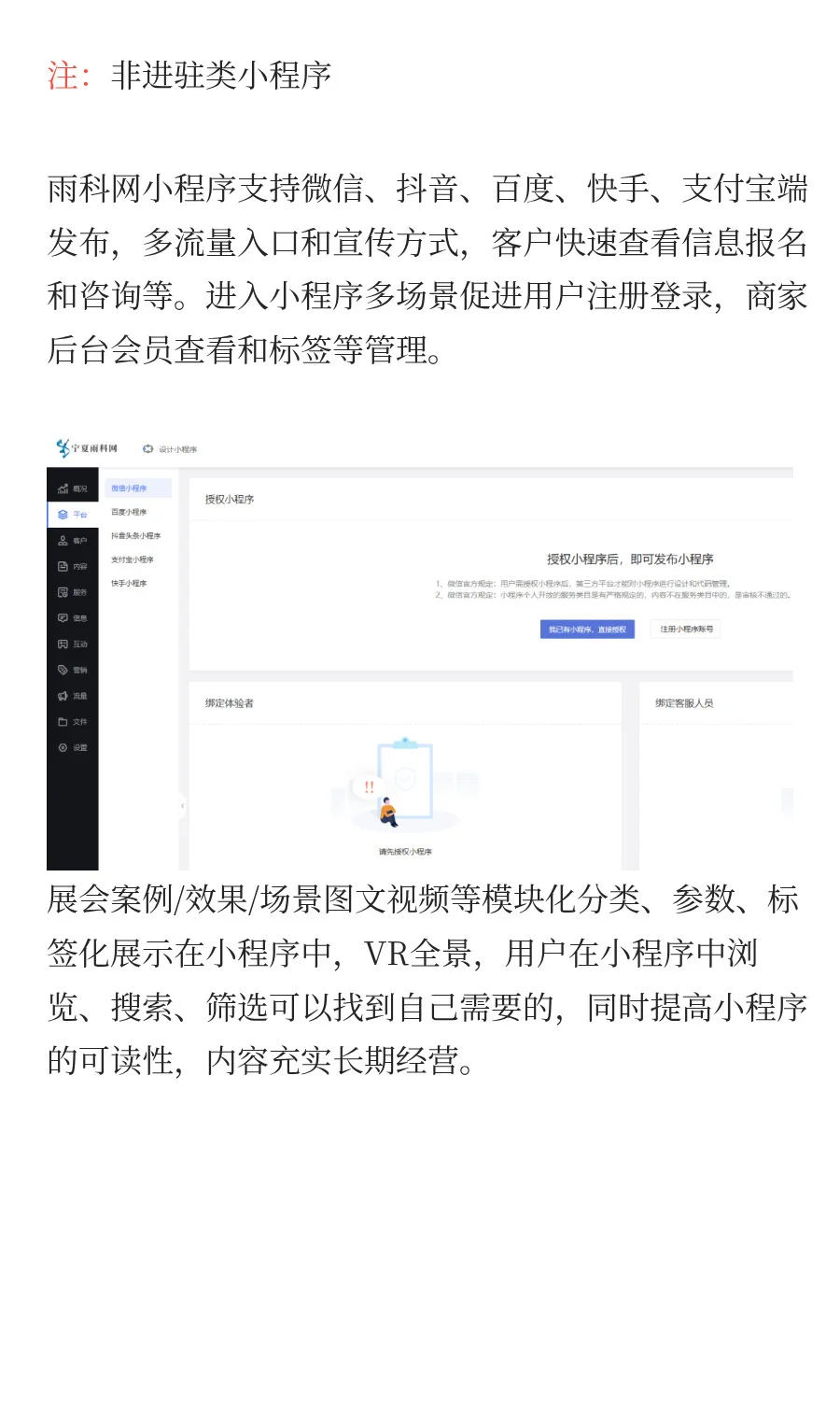 展会报名表单小程序该怎样做