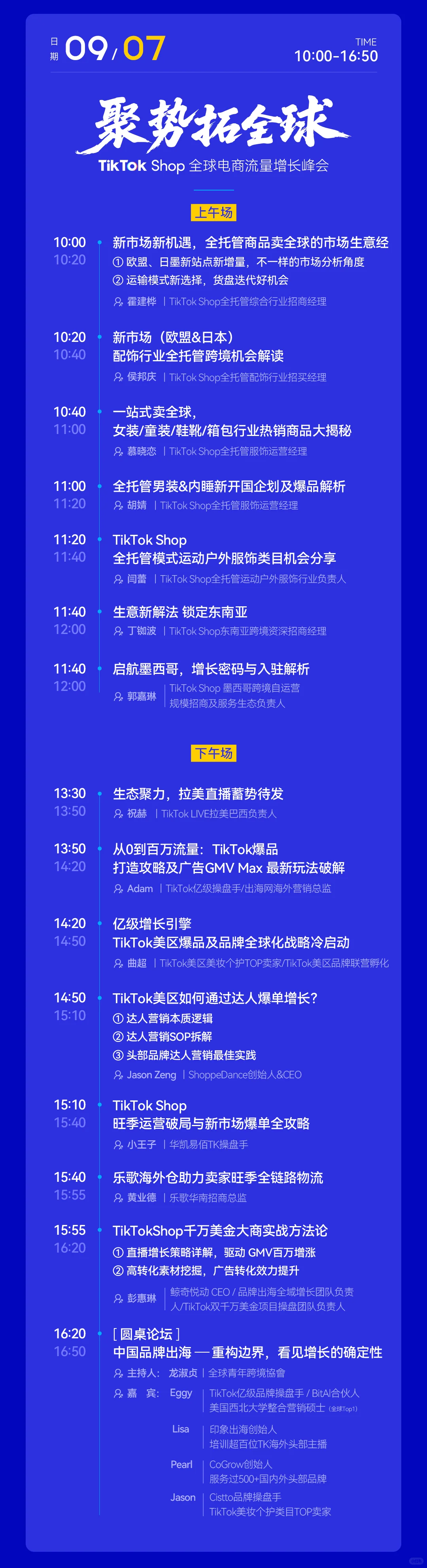 中国跨境电商第一展?打卡啦！