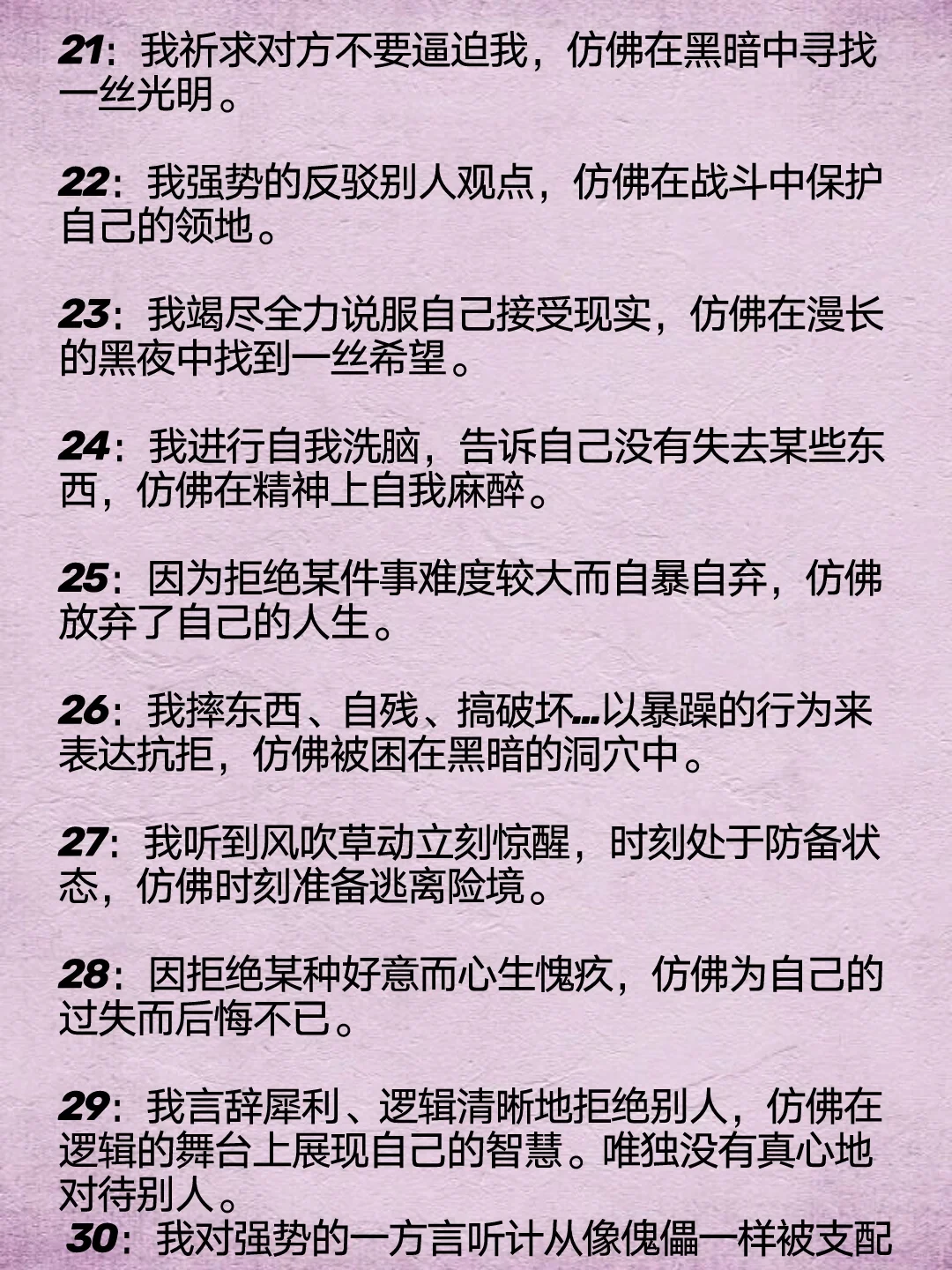 小说描写“抗拒感”