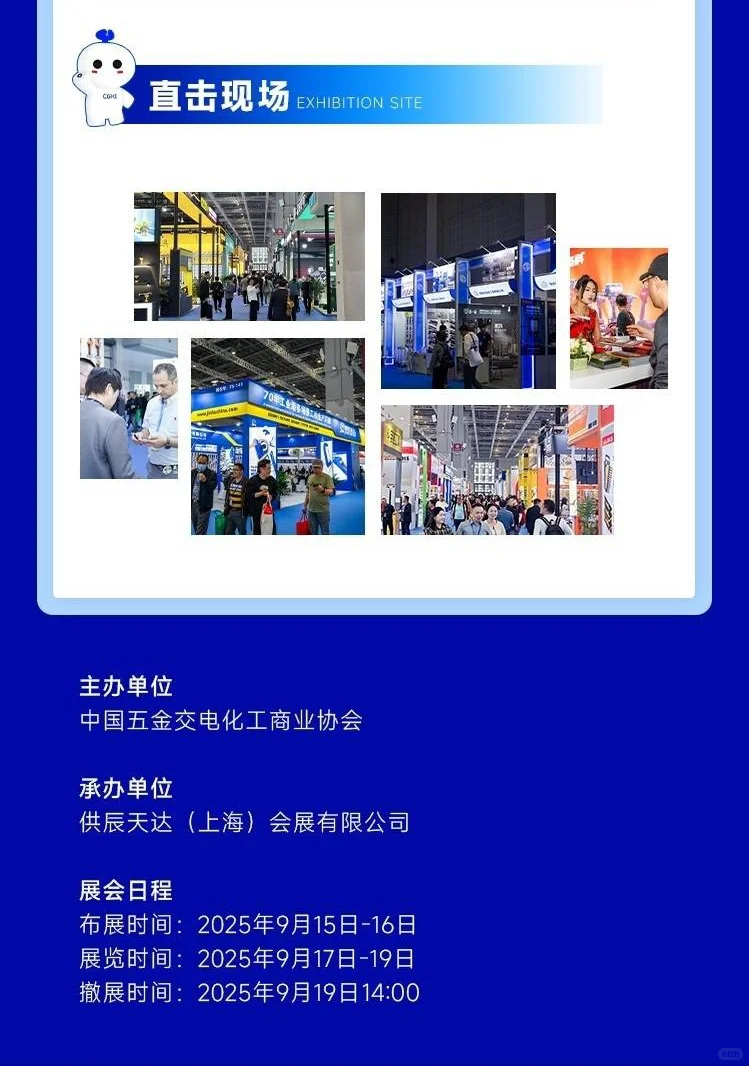 ?广州国际五金展观众报名已开启