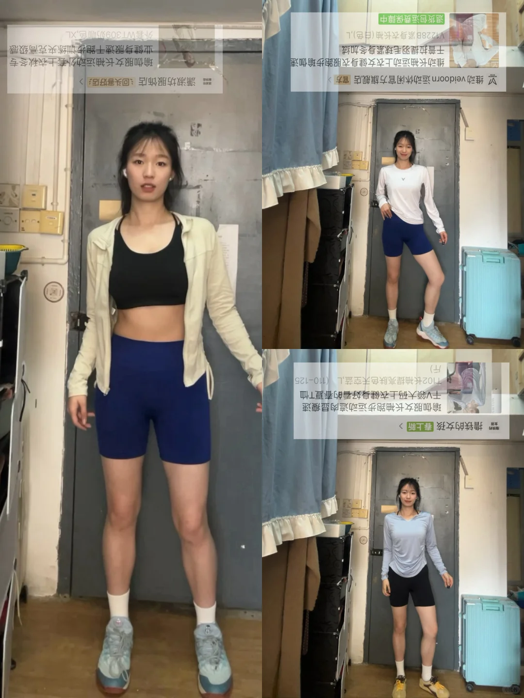 健身人平价穿搭分享-西西里