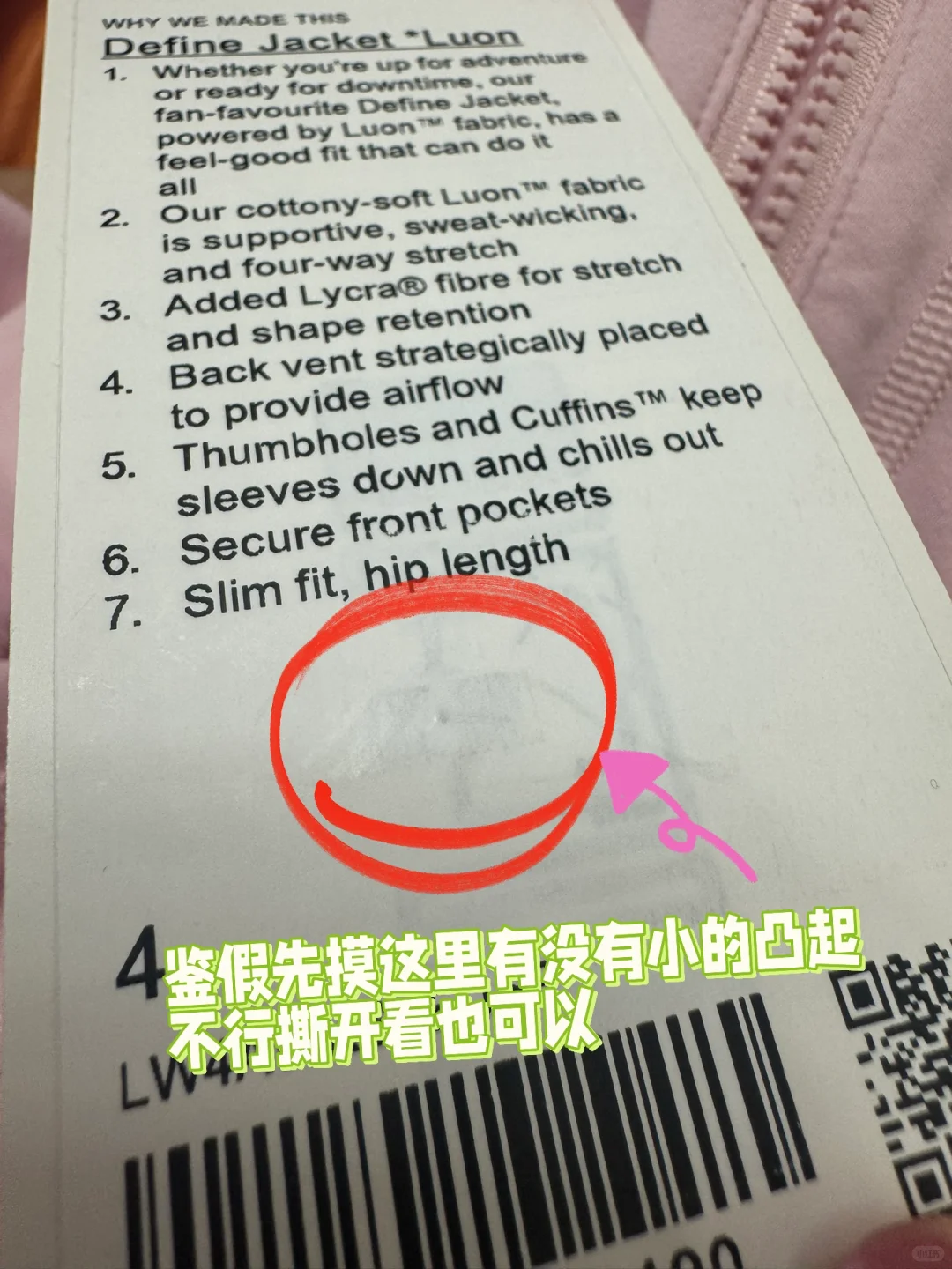 第一次上身Lululemon define感受?更新❗
