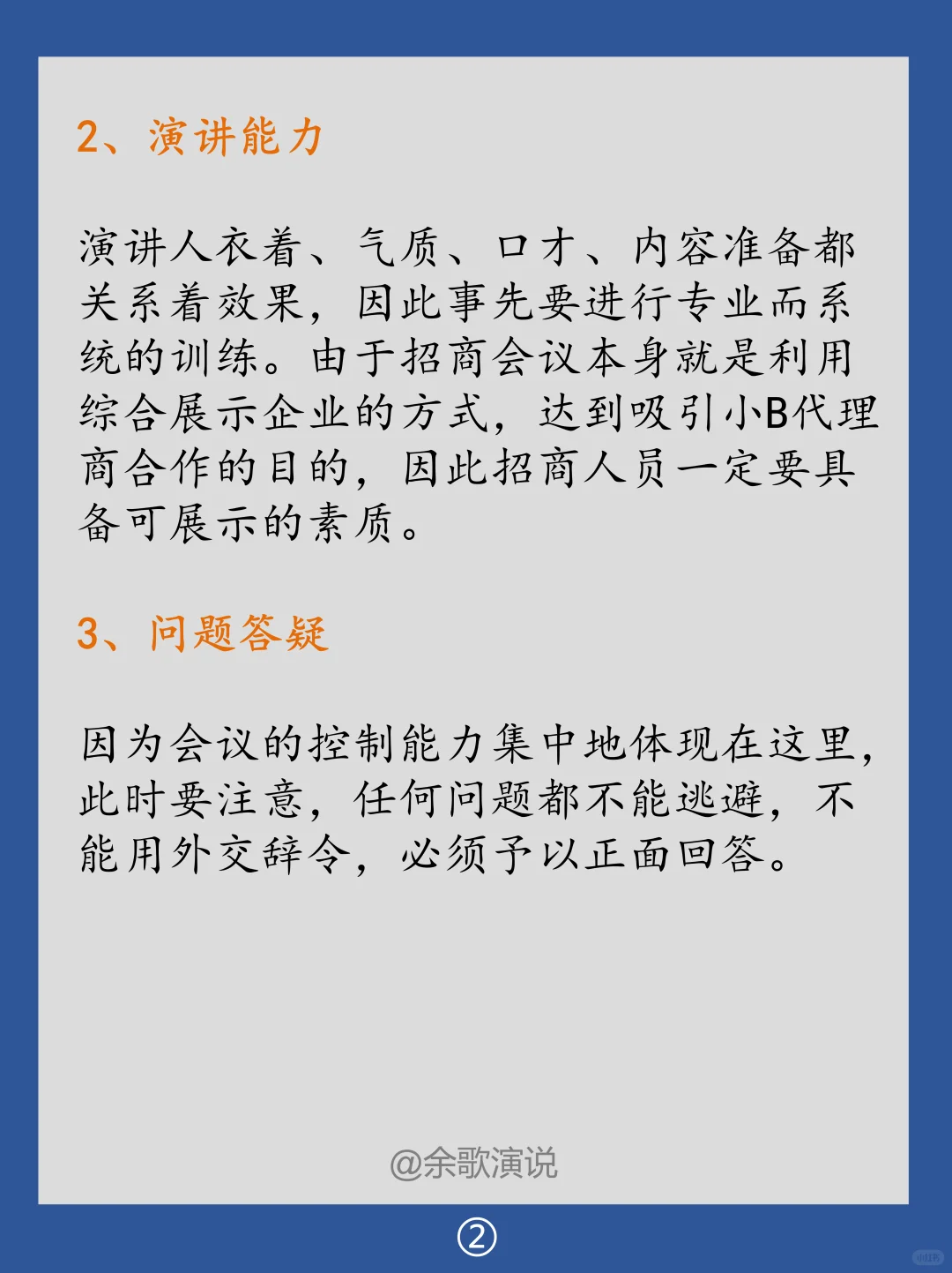 怎样的招商会才有吸引力，能收到大钱?