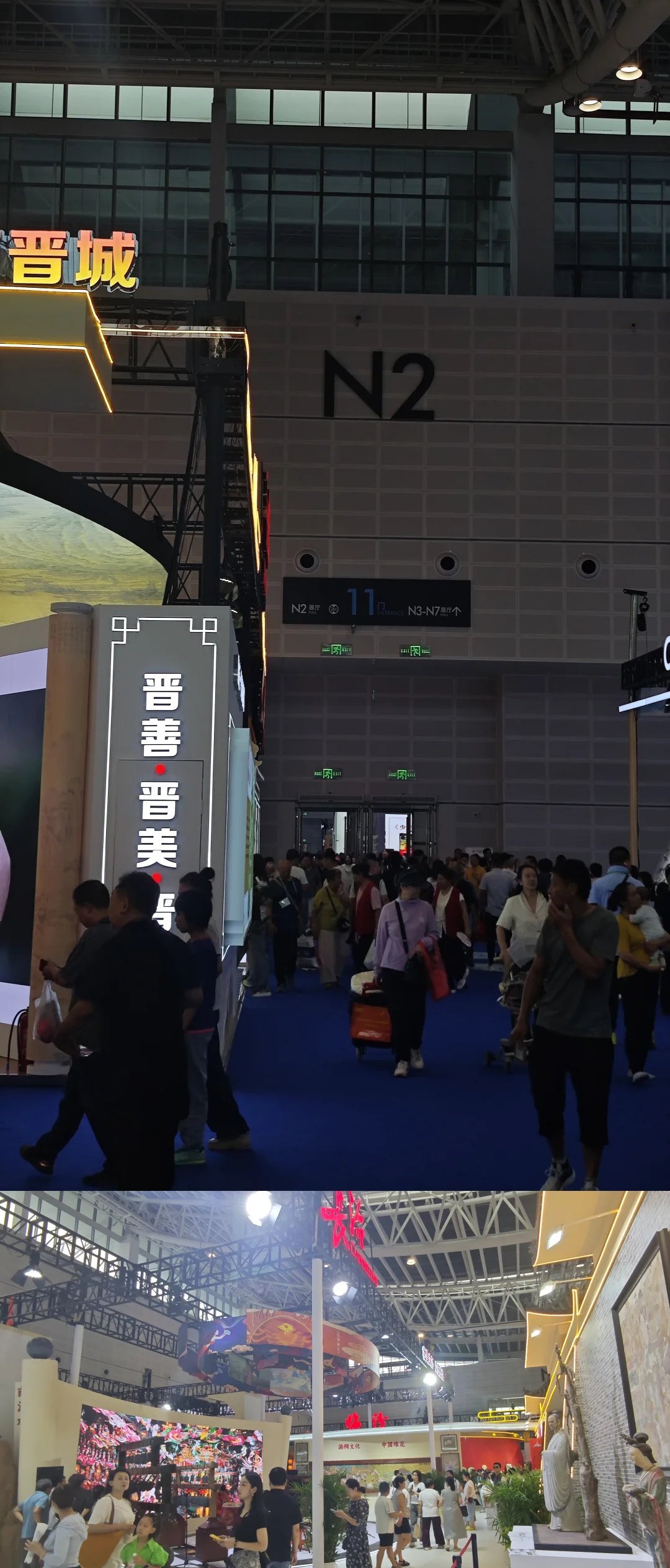 山西文化产业博览会·行