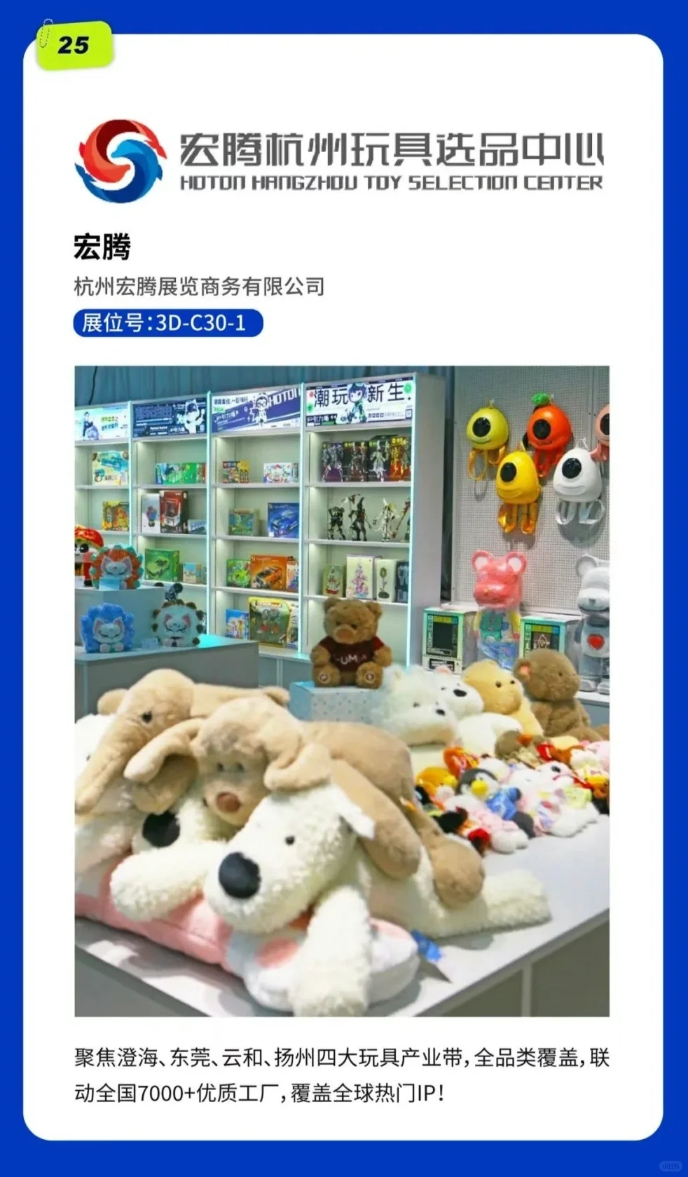 展商推荐，爆品来袭！