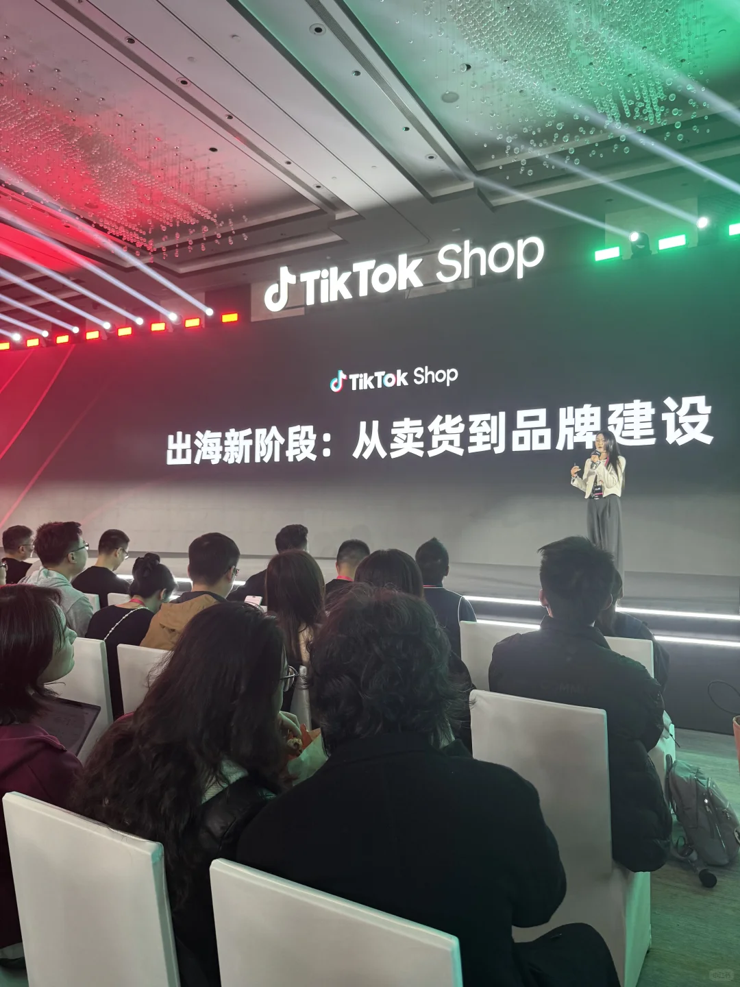 TikTok Shop商家大会，借平台之势逐品牌之梦