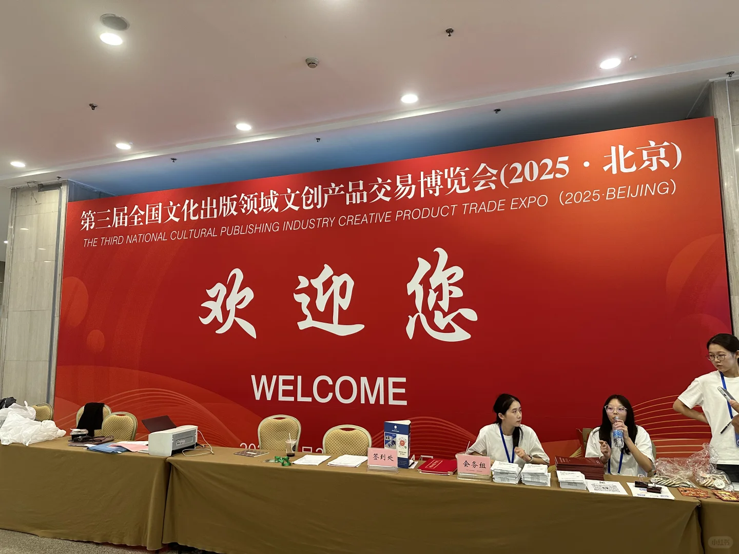 北京第三届文创博览会观光打卡